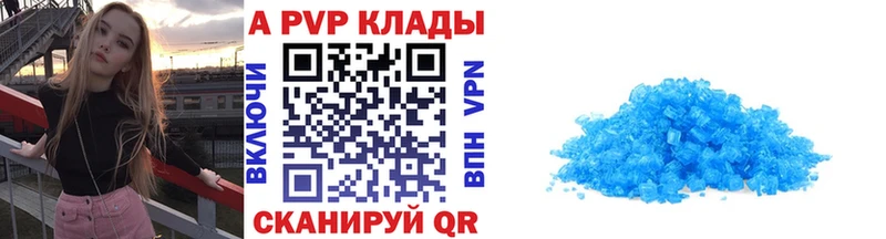 A PVP Crystall  площадка Telegram  Малая Вишера 