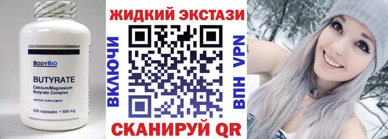 Бутират Butirat  закладки  Малая Вишера 