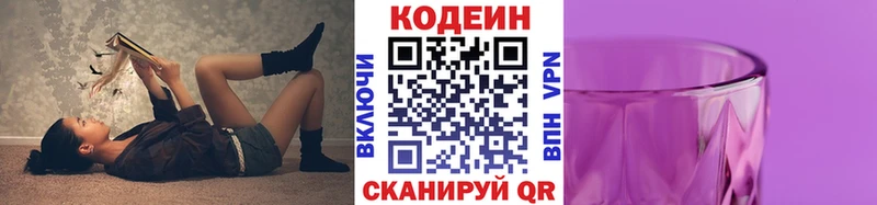 Кодеиновый сироп Lean напиток Lean (лин)  Малая Вишера 
