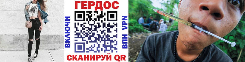ГЕРОИН хмурый  Малая Вишера 