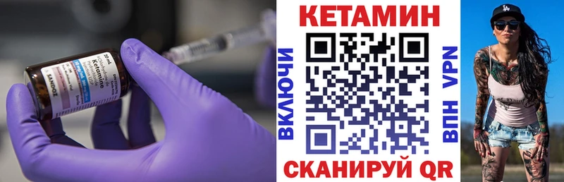 Кетамин ketamine Малая Вишера