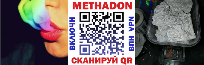 Метадон VHQ  купить наркотики цена  Малая Вишера 
