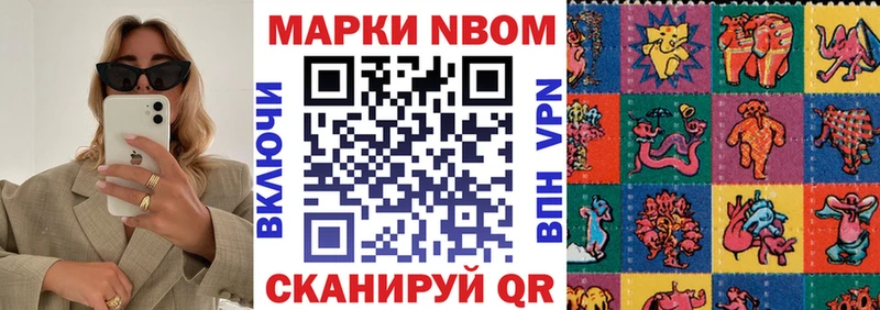 Марки N-bome 1,8мг  Малая Вишера 
